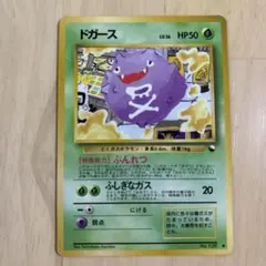 旧裏 ポケモンカードゲーム