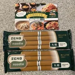 新品未開封 ゼンブ ヌードル 丸麺 2袋セット 豆ヌードル ZENBのサムネイル