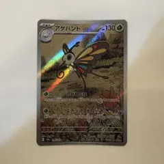 アゲハント AR MEGA ハイクラスパック MEGAドリームex キラ 19… - メルカリ