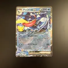 ゲッコウガex ジムプロモ