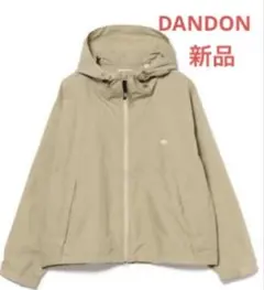 DANTON ナイロンフードジャケット ベージュ M 新品未使用
