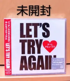 【CD+DVD】LET'S TRY AGAIN チームアミューズ!!