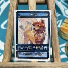 幻想水滸伝カードストーリーズ / コサンジ 羽住都