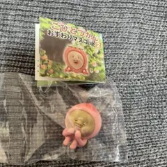 こびとづかん　おすわりマスコット2　シークレット　カクレモモジリ　(ヨウニン期)