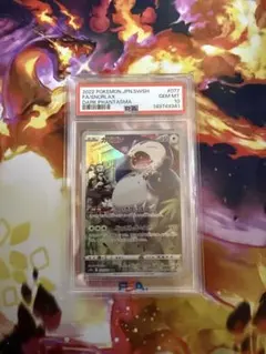 PSA10】カビゴン CHR 077/071 S10D ダークファンタズマ - メルカリ