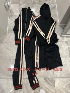 GUCCI テクニカルジャージ セットアップ 4点セットのサムネイル