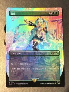 MTG 調和 Secret Lair 英語版1枚（初音ミク） - メルカリ