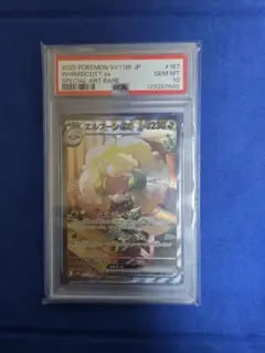 2026年最新】エルフーン psa10の人気アイテム - メルカリ