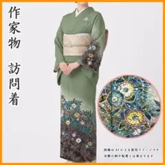 2026年最新】辻が花 訪問着の人気アイテム - メルカリ