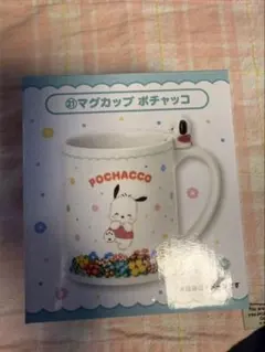 サンリオ ポチャッコ マグカップ