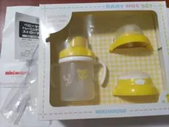 ミキハウスベビーマグ、トレーニングマグ、ストローマグ