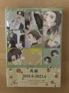 連載開始号 新連載 新連載号 進撃の巨人 創刊号 別冊少年マガジン