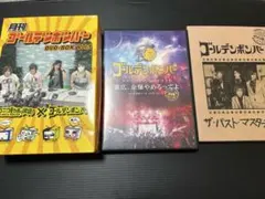 ゴールデンボンバー DVD ワンマンこわい - メルカリ