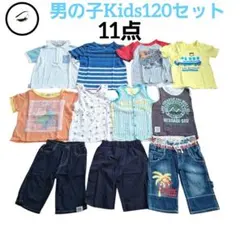 男の子キッズ服120セット　西松屋　エルフィンドール　バックナンバー　夏