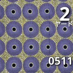 SALE【2ヤード】0511 アフリカンプリント　アフリカ布　パーニュ