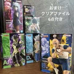 一番くじ　HUNTER×HUNTER フィギュア　セミコンプリートセット おまけ
