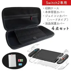 お得なおまとめセット品 Switch2対応 ケース クリアカバー 液晶保護カバー