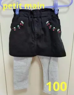 petit main スカッツ　いちご刺繍 100cm