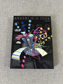 嵐 君と僕の見ている風景 DOME+ 初回限定盤 DVD 大野智 櫻井翔 松本潤
