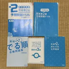 英検準2級 2019年 旺文社 5冊セット