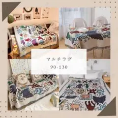 マルチカバー ソファカバー ブランケット アート柄 北欧風 インテリア おしゃれ