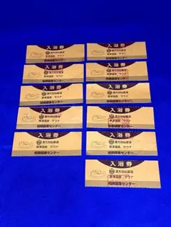 2025年最新】草加健康センター 回数券の人気アイテム - メルカリ