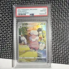 PSA10】 ポケカ コスモッグ リーリエ ミラー 25th PSA 鑑定品 - メルカリ