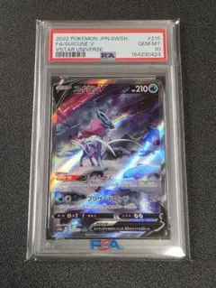 2026年最新】スイクンv sar psa10の人気アイテム - メルカリ