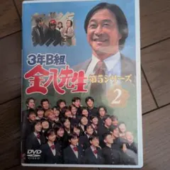 2026年最新】3年B組金八先生 第5シリーズdvd-boxの人気アイテム - メルカリ