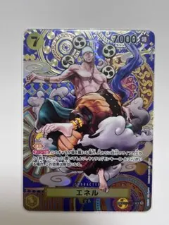 2026年最新】エネル OP05-100 SR パラレルの人気アイテム - メルカリ