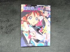 魔法使いtai!キャラクターファイル 魔法使いtai!キャラクターファイル - メルカリ