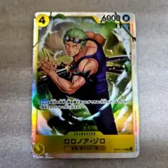 ワンピースカードゲーム OP15-113 ロロノア・ゾロ SR