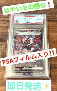 2026年最新】リザードンex sarの人気アイテム - メルカリ