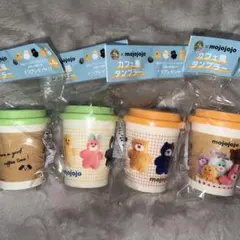 クラフトボス mojojojo カフェ風タンブラー 全４種コンプリート ②