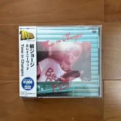 柳ジョージ
