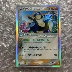 2026年最新】カメックス デルタの人気アイテム - メルカリ