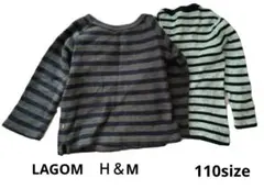 LAGOM H&M ストライプ 長袖トレーナー 110サイズ