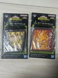 ヒロアカ　一番くじ　ラバーコレクション エンデヴァー ホークス