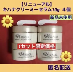 2026年最新】ヴァーナル化粧水の人気アイテム - メルカリ