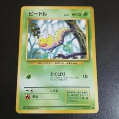 ★美品放出中★ビードル ● 第1弾拡張パック