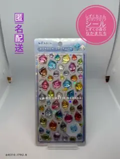 【クーリア】しずくちゃん ボンボンドロップシール しずくの森のなかまたち