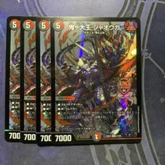 2025年最新】鬼が大王ジャオウガ 4枚の人気アイテム - メルカリ