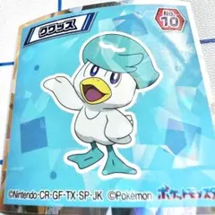 ポケモンウエハースチョコ 30周年 コレクターズシール No.10 クワッス