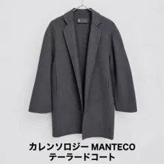 美品✨カレンソロジー メルトンスタンドカラーコート グレー - メルカリ