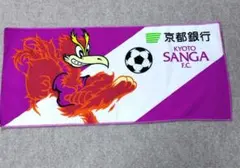 京都サンガ　パーサくん　KYOTO SANGA F.C. タオル　その4