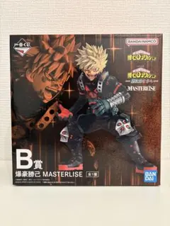 一番くじ　更に向こうへ　爆豪勝己 MASTERLISE B賞 フィギュア