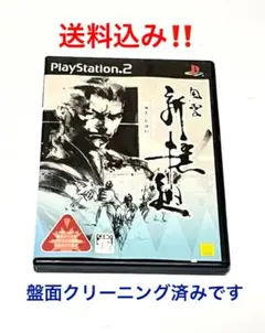 PS2風雲 新撰組 在庫3