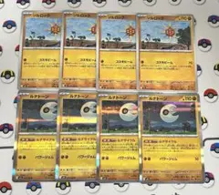 ポケモンカード　ルナトーン　ソルロック　各４枚