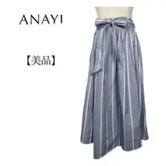 【美品】ANAYI　ミモレ丈アシンメトリーストライプフレアスカート リボン　青系
