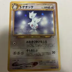 トゲチック　うずまきホロ　特大ホロ　旧裏 pokemoncard holo トゲチック うずまきホロ 特大ホロ 旧裏 pokemoncard holo - メルカリ